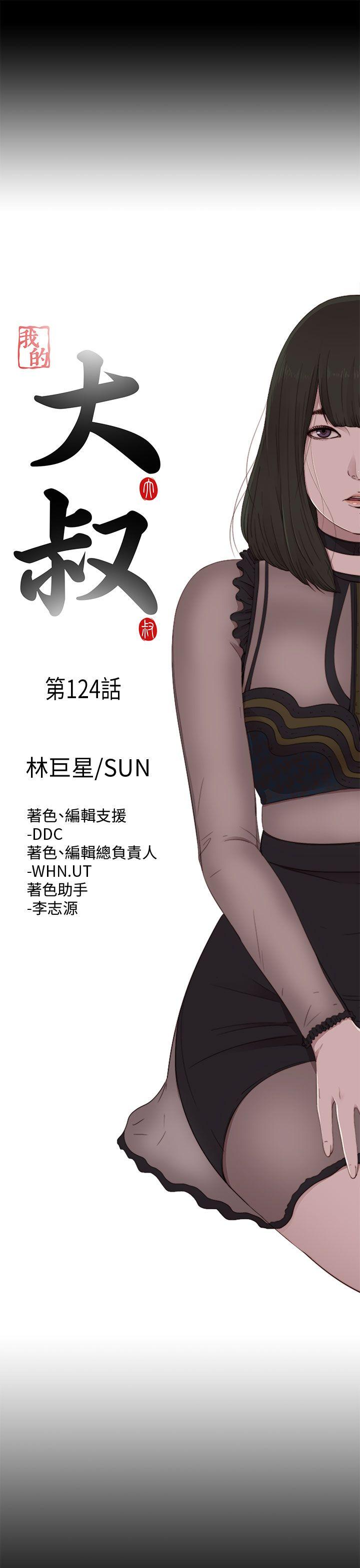 [韩国漫画] 我的大叔 剧情,巨乳大奶#[29P]-7