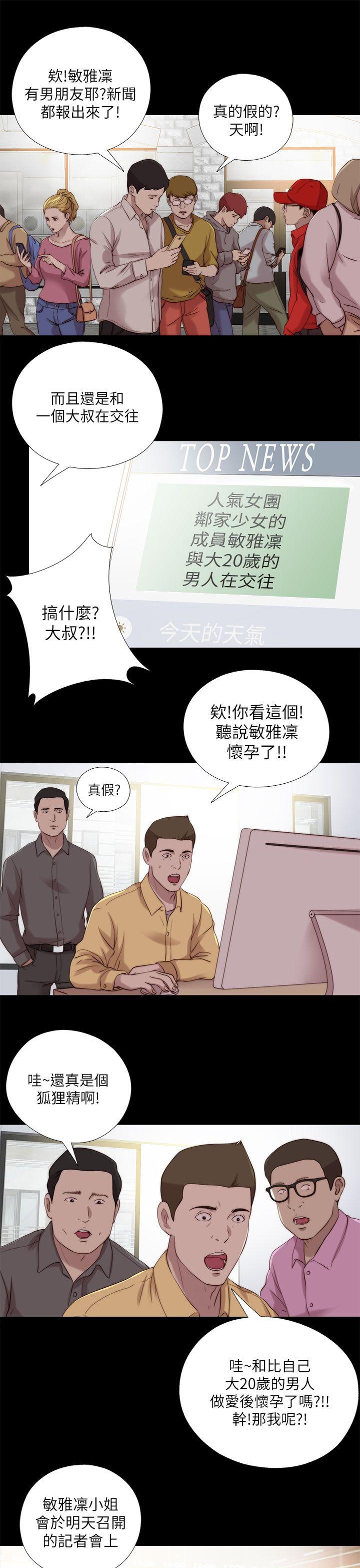 [韩国漫画] 我的大叔 剧情,巨乳大奶#[28P]-12