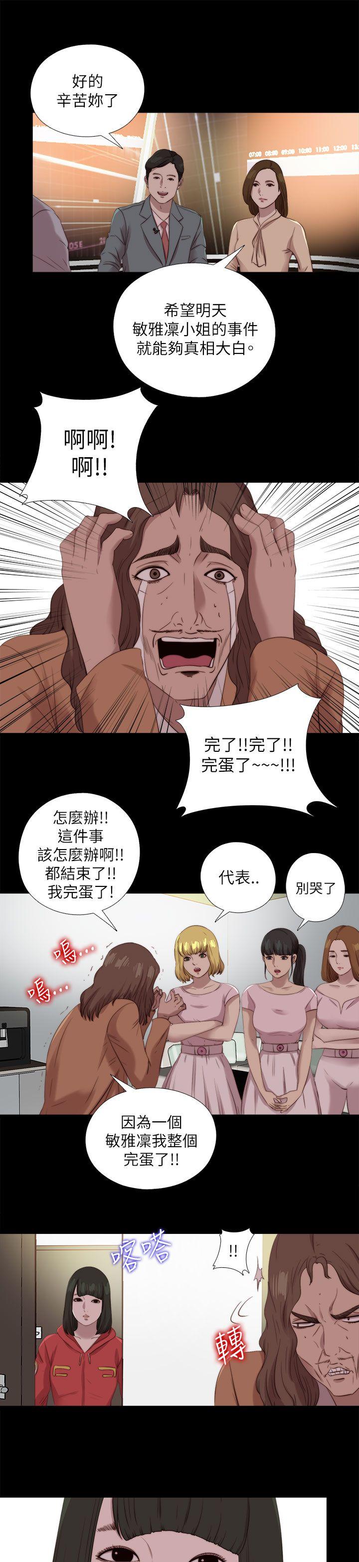 [韩国漫画] 我的大叔 剧情,巨乳大奶#[28P]-14