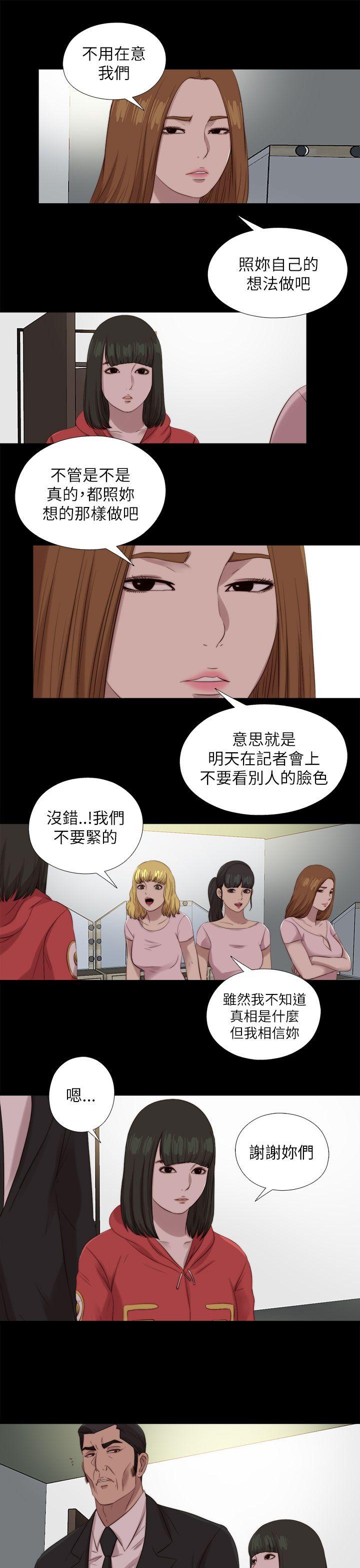 [韩国漫画] 我的大叔 剧情,巨乳大奶#[28P]-18