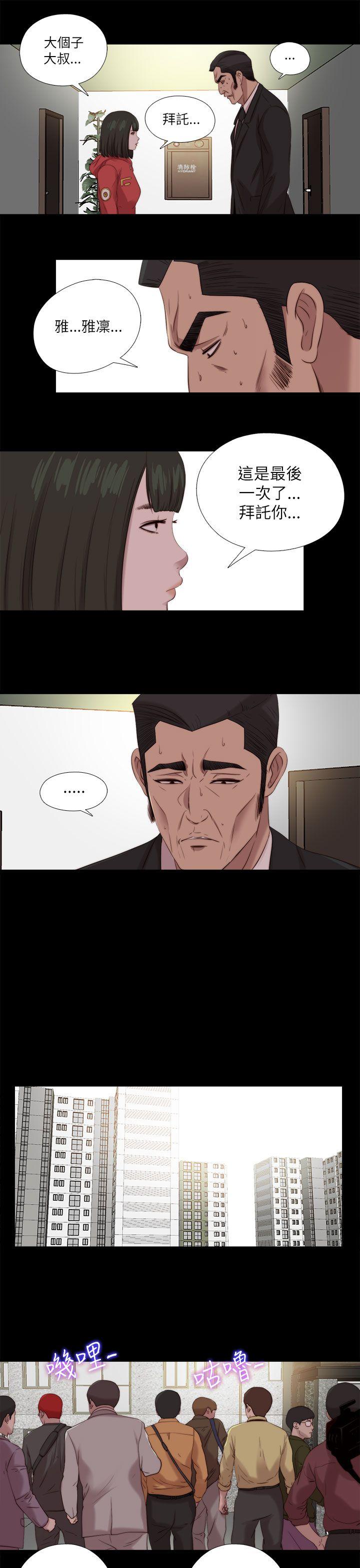 [韩国漫画] 我的大叔 剧情,巨乳大奶#[28P]-20