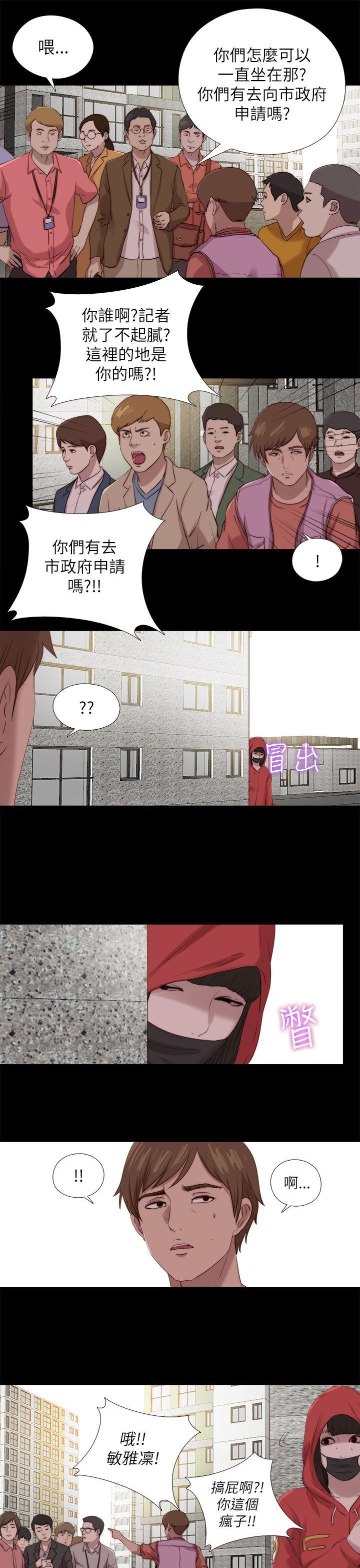 [韩国漫画] 我的大叔 剧情,巨乳大奶#[28P]-22