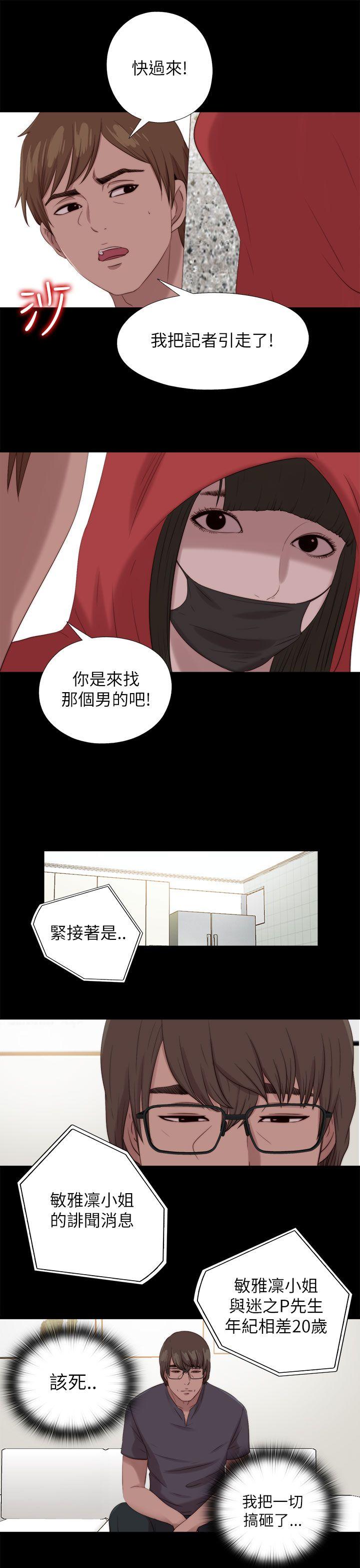 [韩国漫画] 我的大叔 剧情,巨乳大奶#[28P]-24