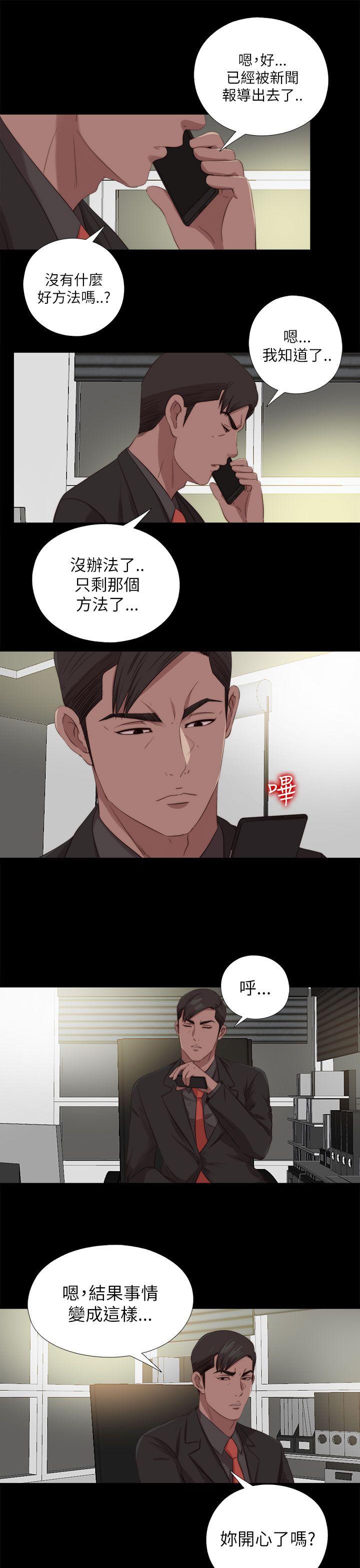[韩国漫画] 我的大叔 剧情,巨乳大奶#[28P]-4