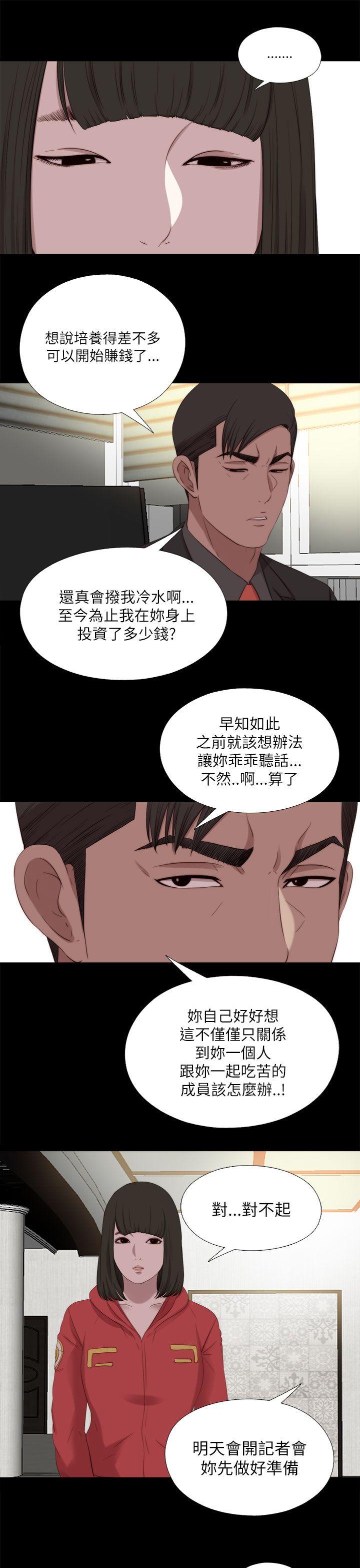 [韩国漫画] 我的大叔 剧情,巨乳大奶#[28P]-6