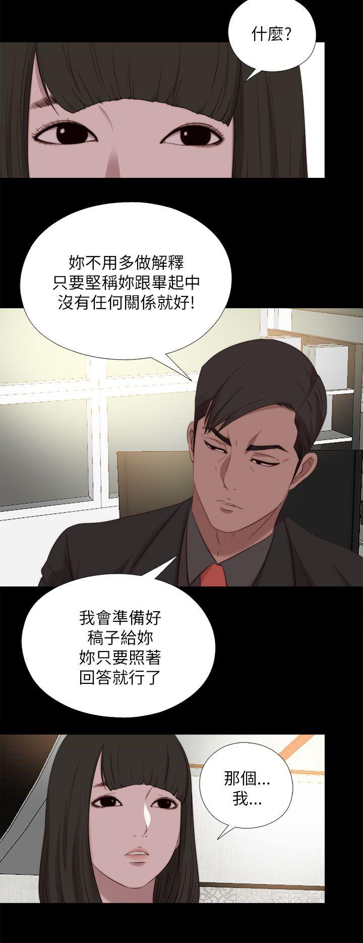 [韩国漫画] 我的大叔 剧情,巨乳大奶#[28P]-7