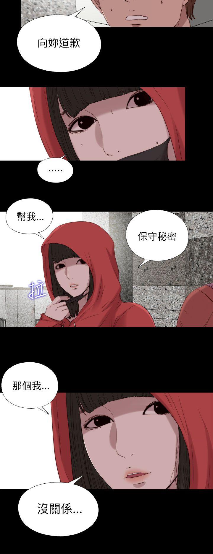 [韩国漫画] 我的大叔 剧情,巨乳大奶#[28P]-12
