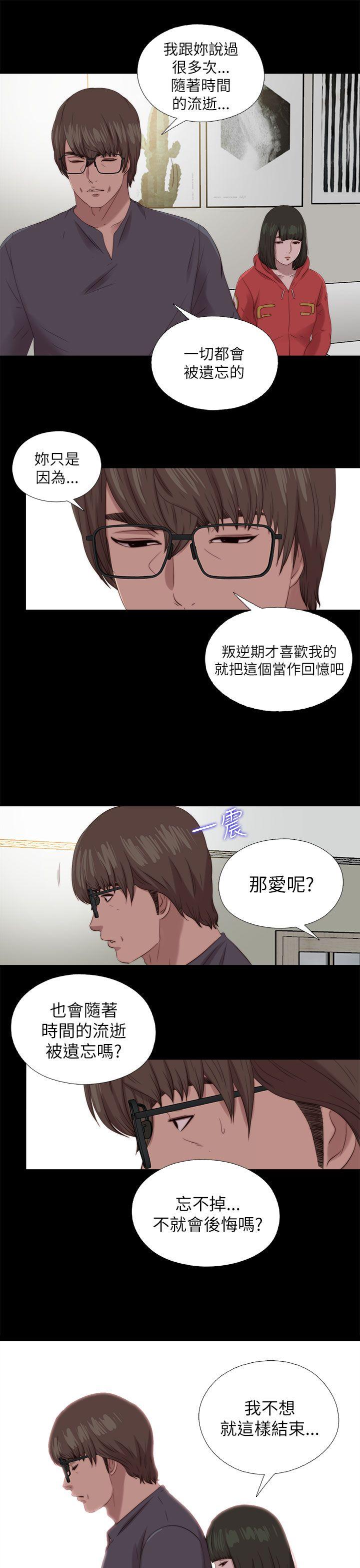 [韩国漫画] 我的大叔 剧情,巨乳大奶#[28P]-15