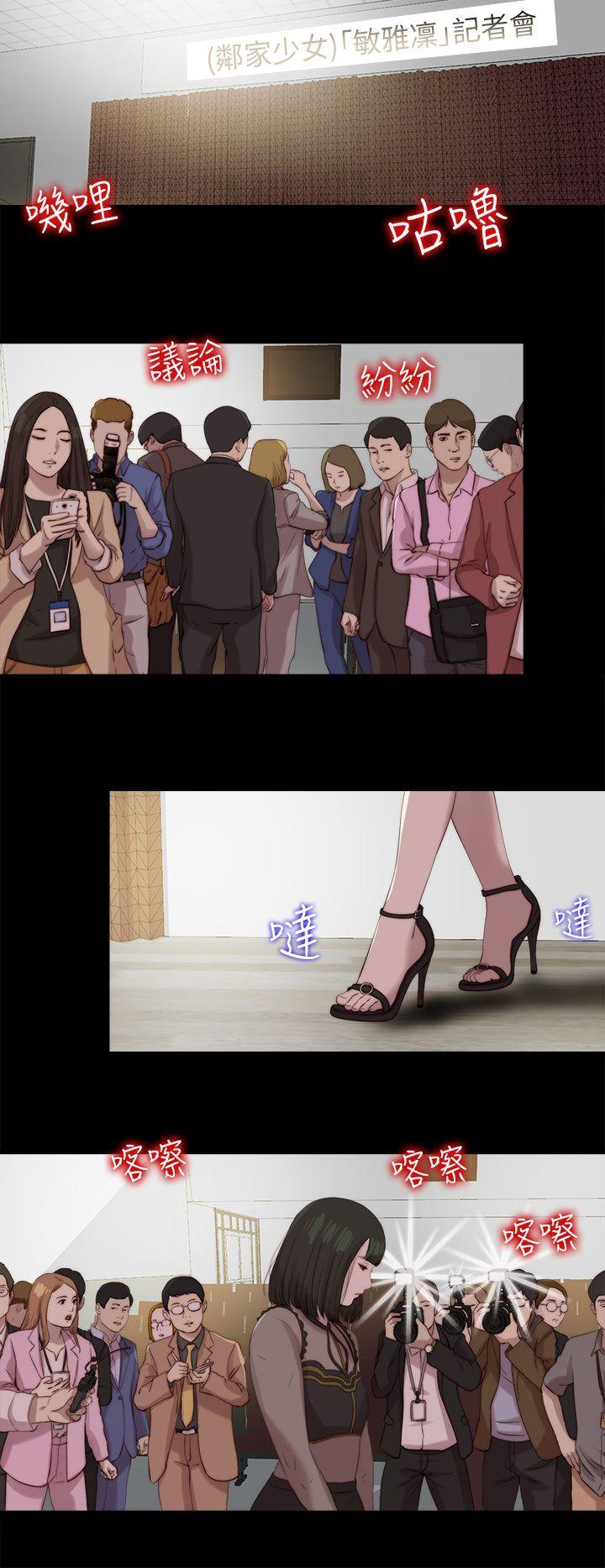 [韩国漫画] 我的大叔 剧情,巨乳大奶#[28P]-22