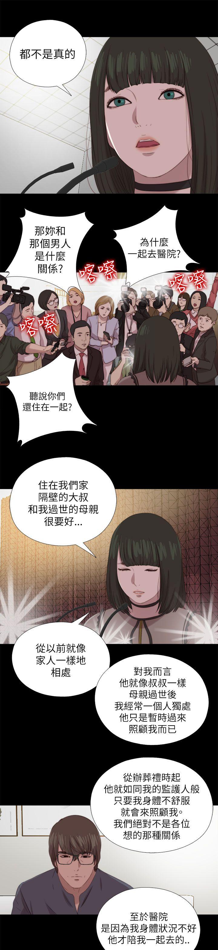 [韩国漫画] 我的大叔 剧情,巨乳大奶#[28P]-25