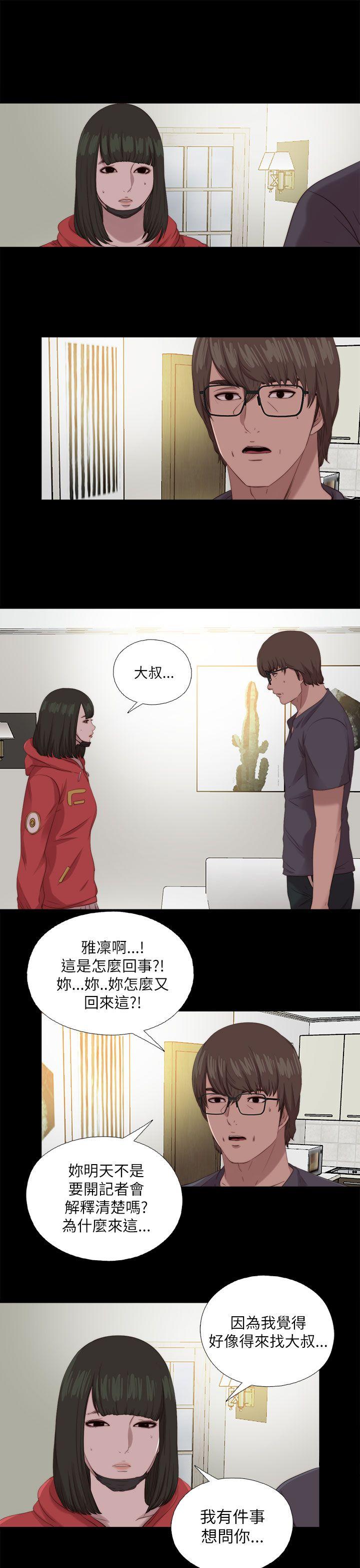 [韩国漫画] 我的大叔 剧情,巨乳大奶#[28P]-3