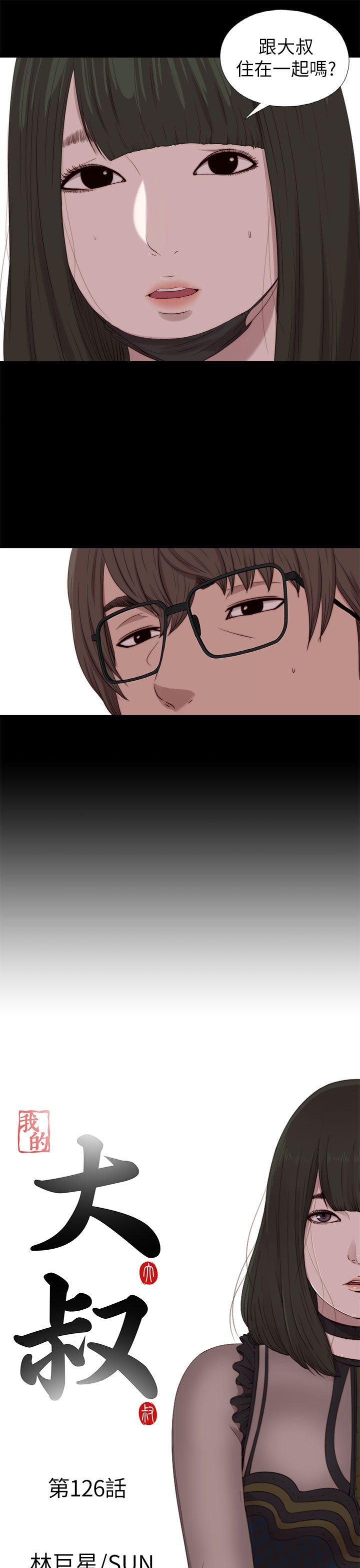 [韩国漫画] 我的大叔 剧情,巨乳大奶#[28P]-5