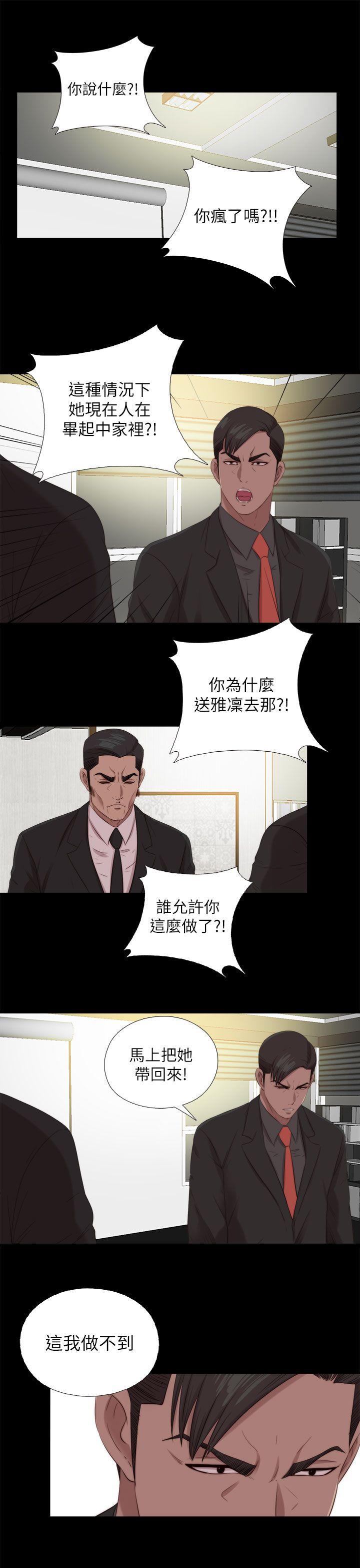 [韩国漫画] 我的大叔 剧情,巨乳大奶#[28P]-7