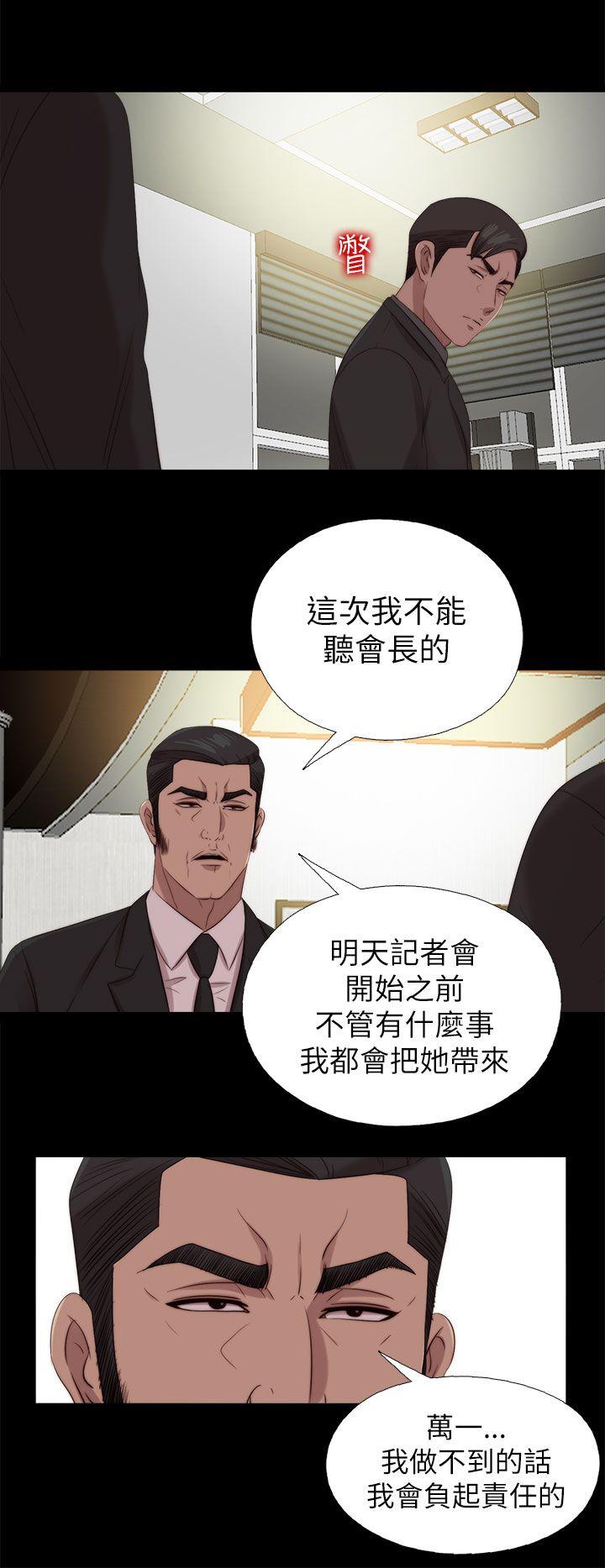 [韩国漫画] 我的大叔 剧情,巨乳大奶#[28P]-8