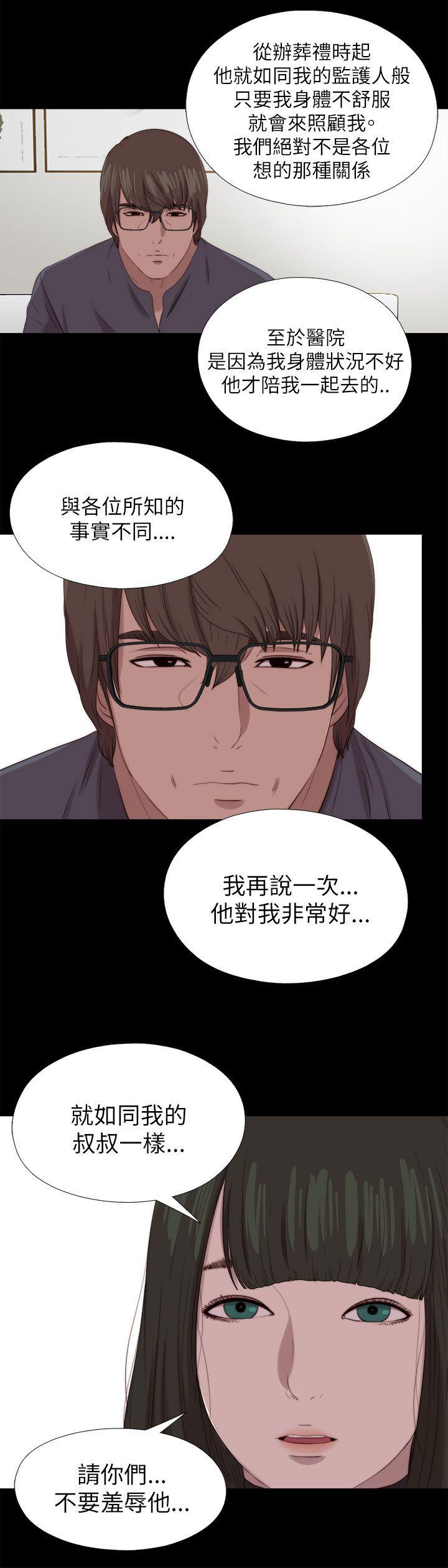 [韩国漫画] 我的大叔 剧情,巨乳大奶#[36P]-1