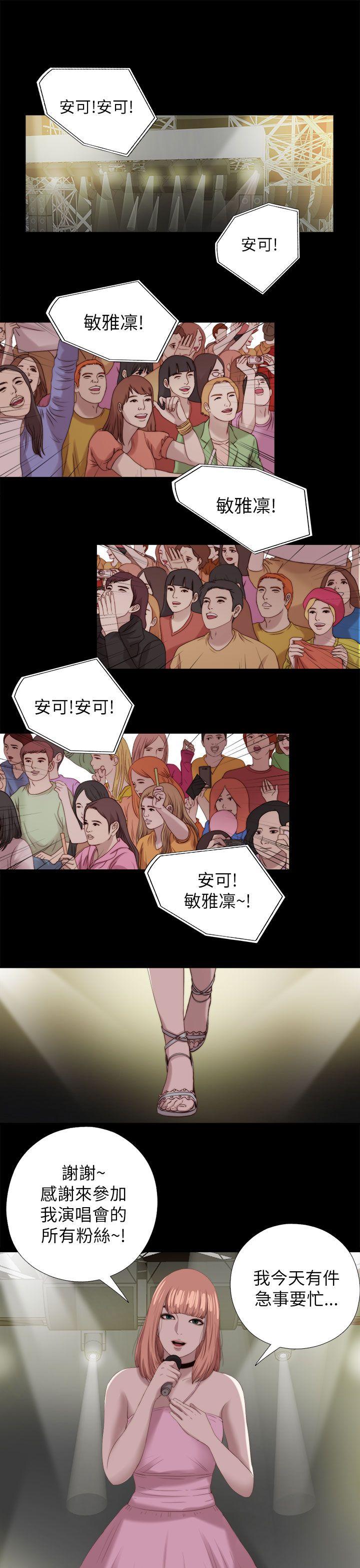 [韩国漫画] 我的大叔 剧情,巨乳大奶#[36P]-13