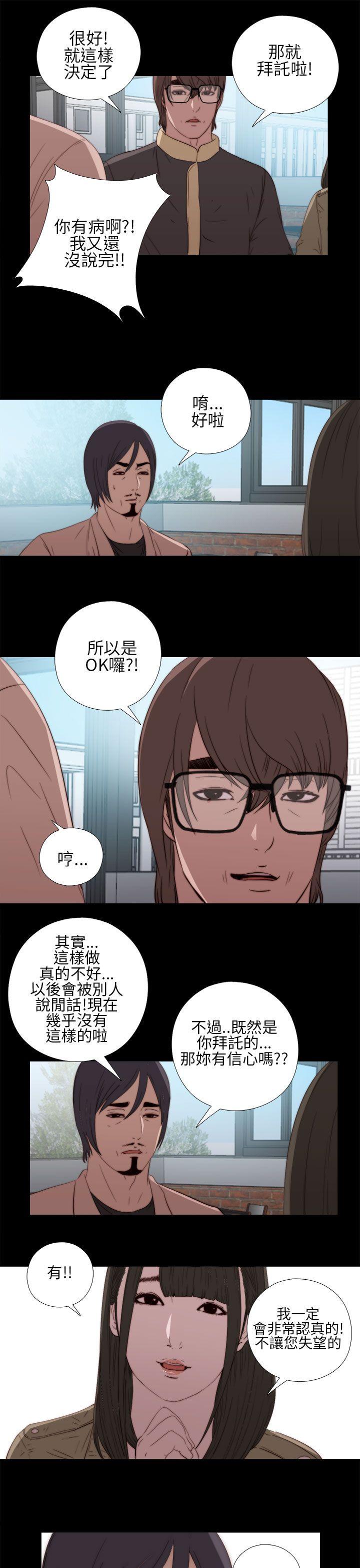 [韩国漫画] 我的大叔 剧情,巨乳大奶#[41P]-33