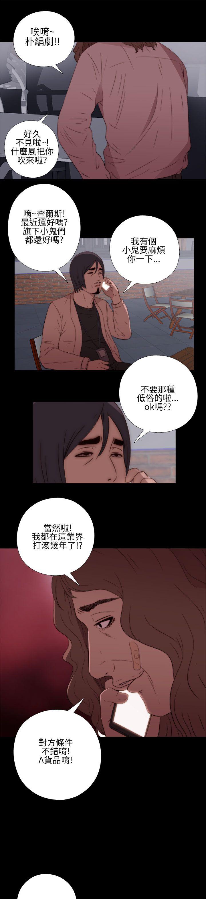 [韩国漫画] 我的大叔 剧情,巨乳大奶#[41P]-35