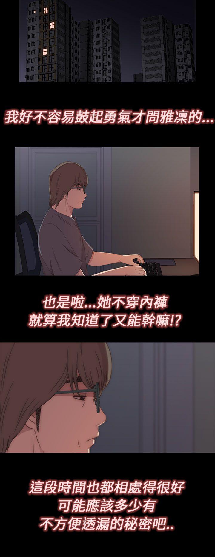 [韩国漫画] 我的大叔 剧情,巨乳大奶#[35P]-12
