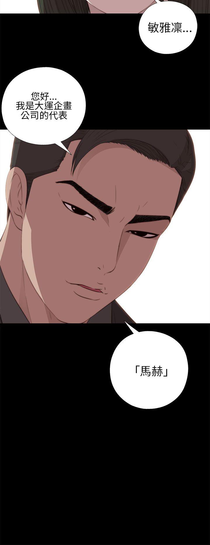 [韩国漫画] 我的大叔 剧情,巨乳大奶#[38P]-30