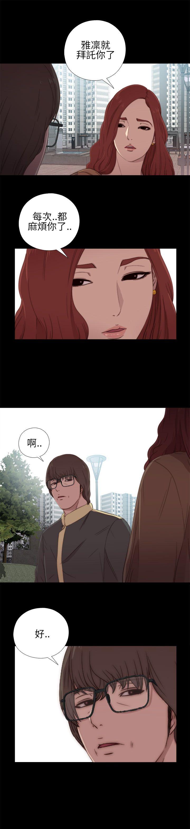 [韩国漫画] 我的大叔 剧情,巨乳大奶#[43P]-11