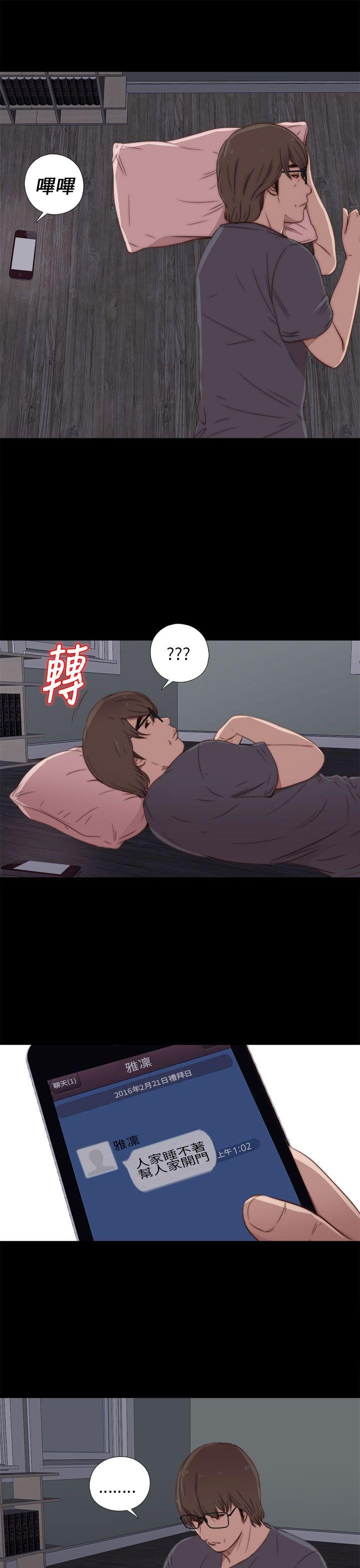 [韩国漫画] 我的大叔 剧情,巨乳大奶#[43P]-19