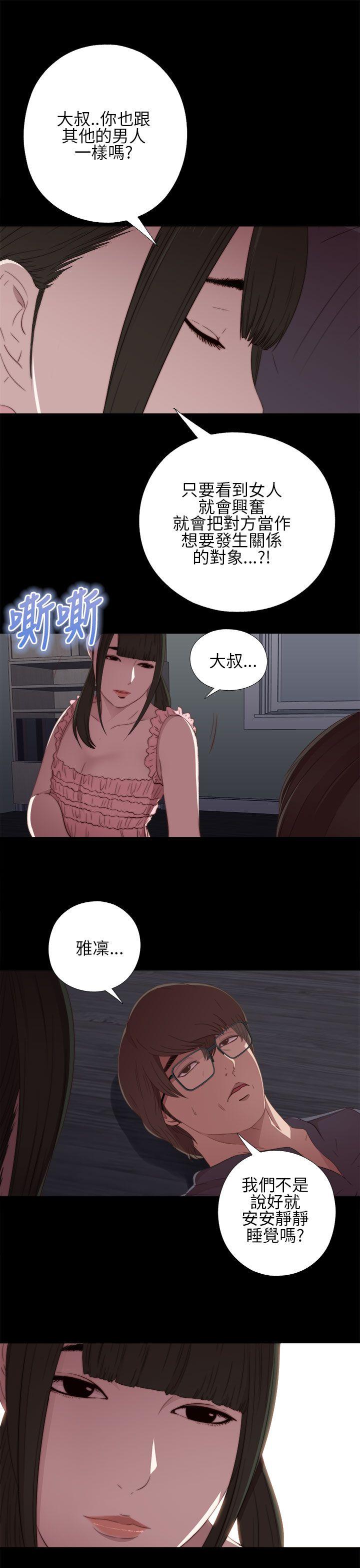 [韩国漫画] 我的大叔 剧情,巨乳大奶#[43P]-29