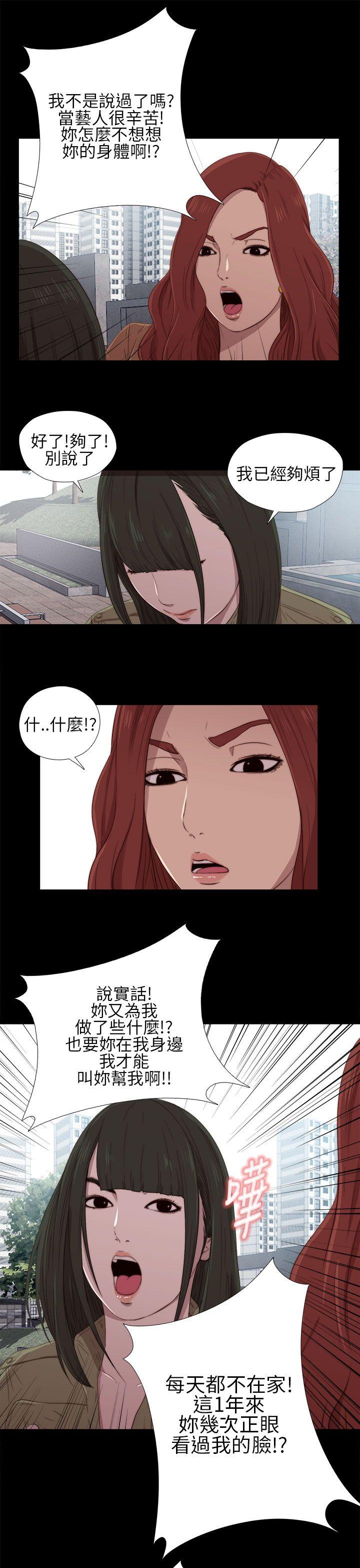 [韩国漫画] 我的大叔 剧情,巨乳大奶#[43P]-7