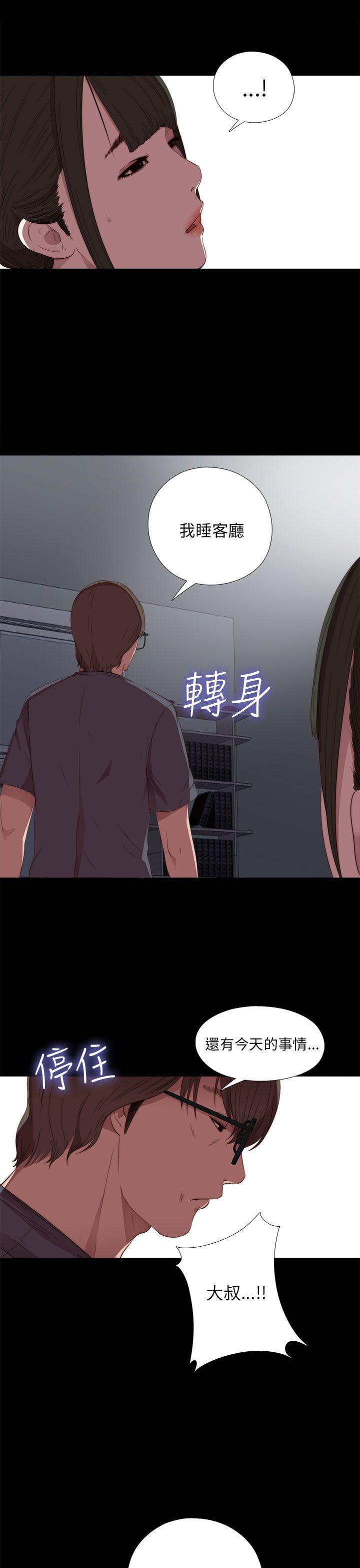 [韩国漫画] 我的大叔 剧情,巨乳大奶#[37P]-23