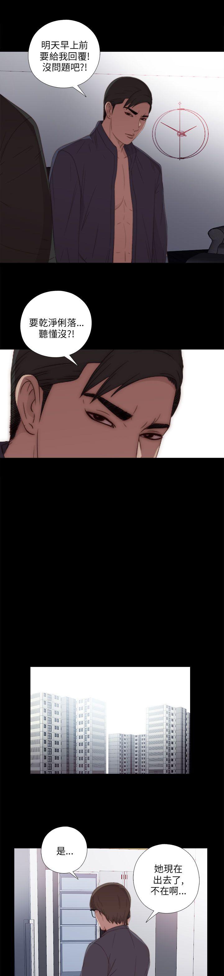 [韩国漫画] 我的大叔 剧情,巨乳大奶#[34P]-21