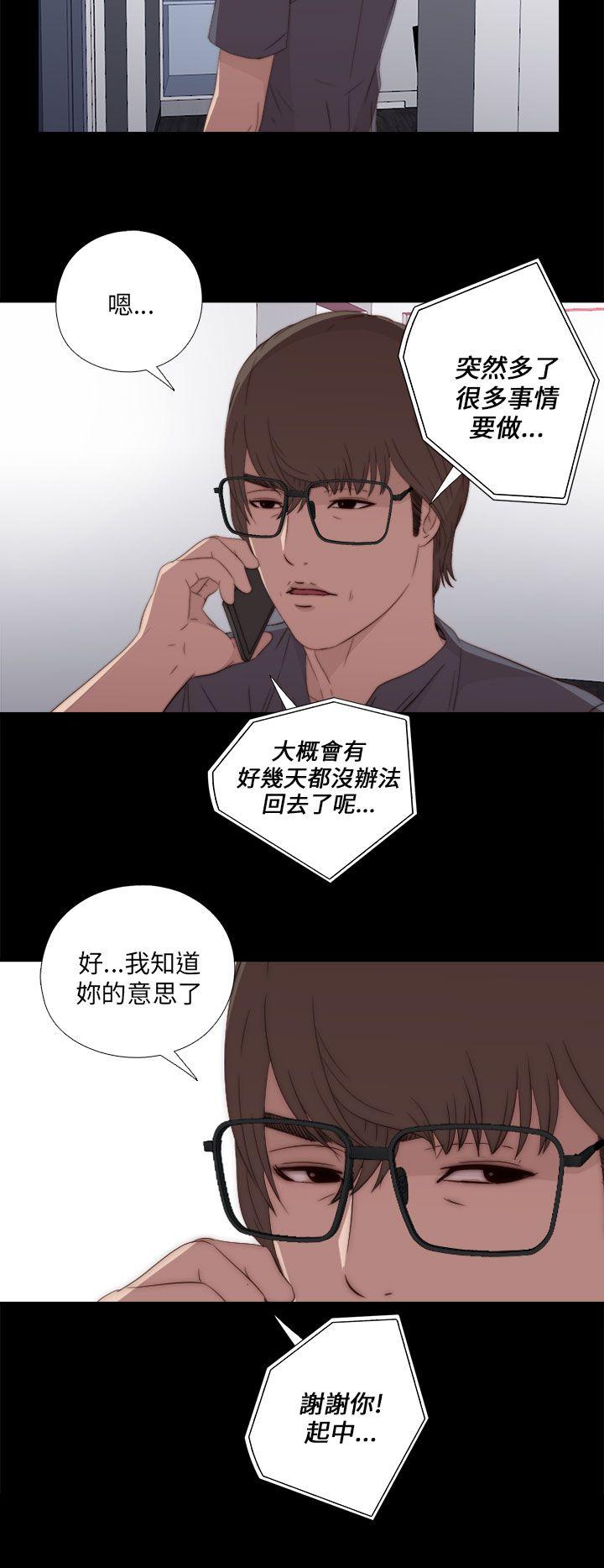 [韩国漫画] 我的大叔 剧情,巨乳大奶#[34P]-22
