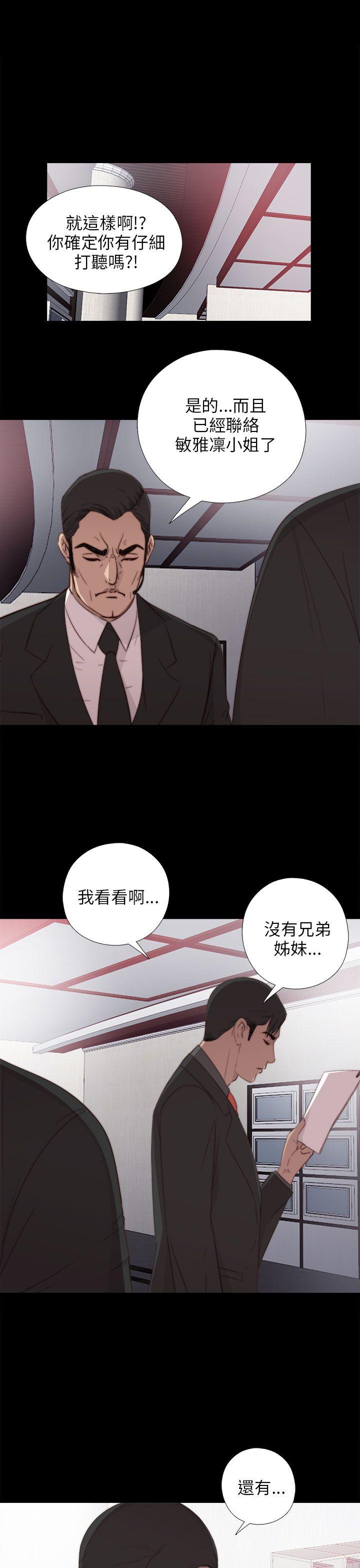[韩国漫画] 我的大叔 剧情,巨乳大奶#[34P]-31