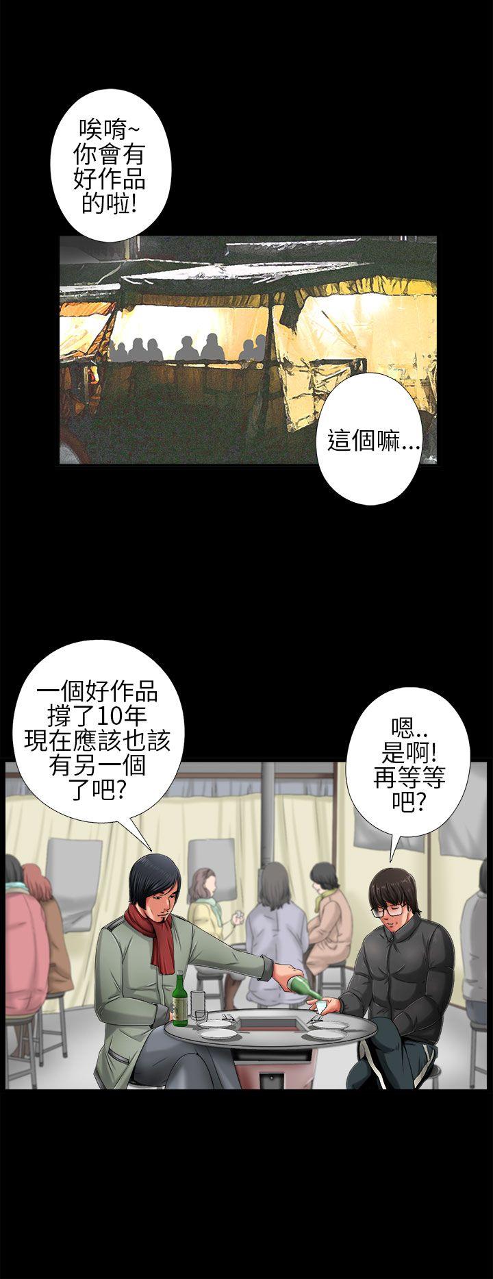 [韩国漫画] 我的大叔 剧情,巨乳大奶#[36P]-16