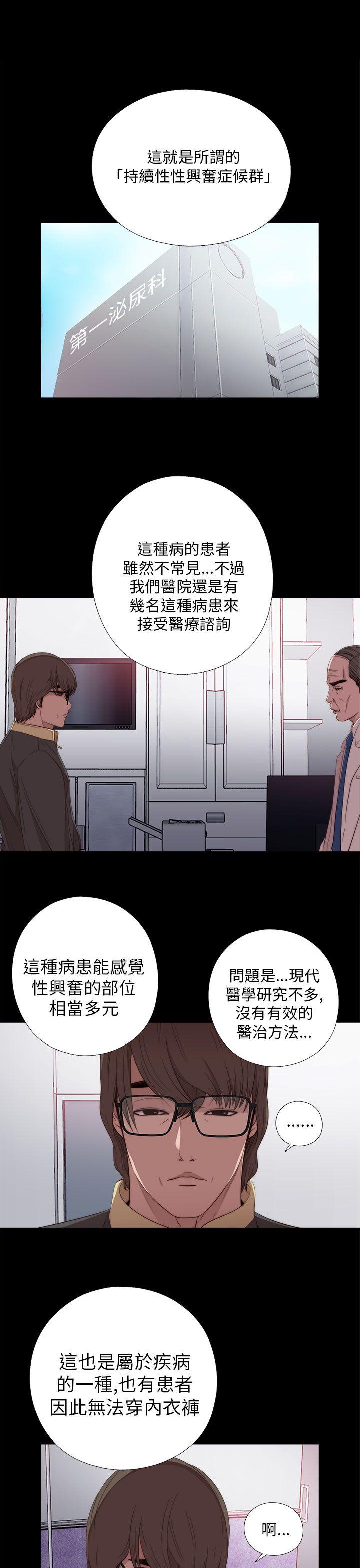 [韩国漫画] 我的大叔 剧情,巨乳大奶#[42P]-1