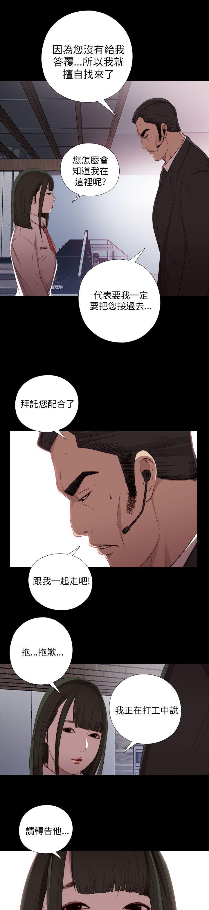 [韩国漫画] 我的大叔 剧情,巨乳大奶#[42P]-13