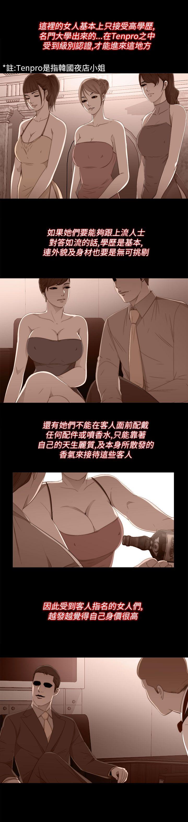 [韩国漫画] 我的大叔 剧情,巨乳大奶#[42P]-17