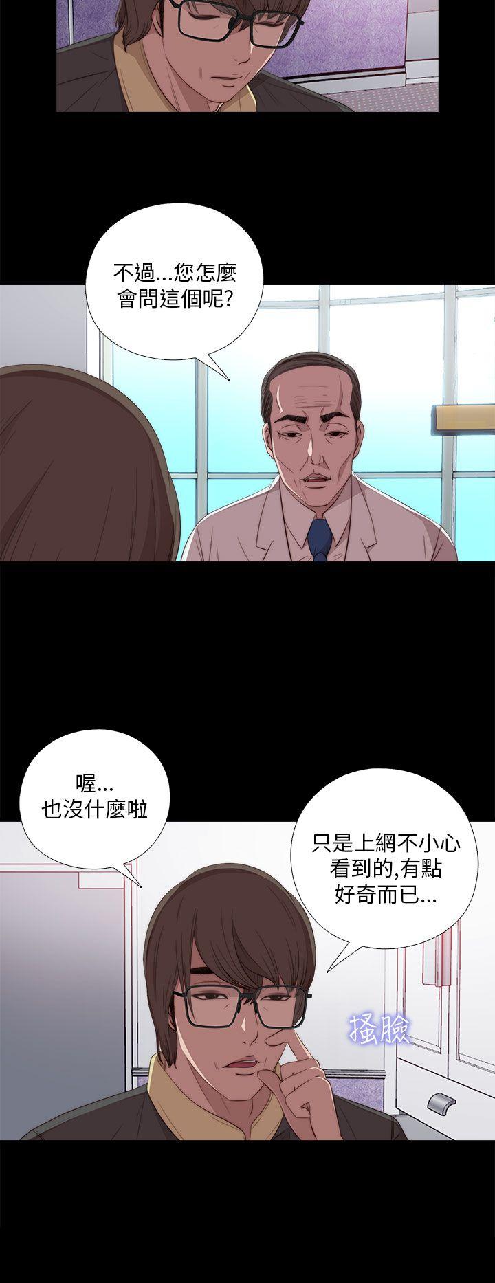 [韩国漫画] 我的大叔 剧情,巨乳大奶#[42P]-2