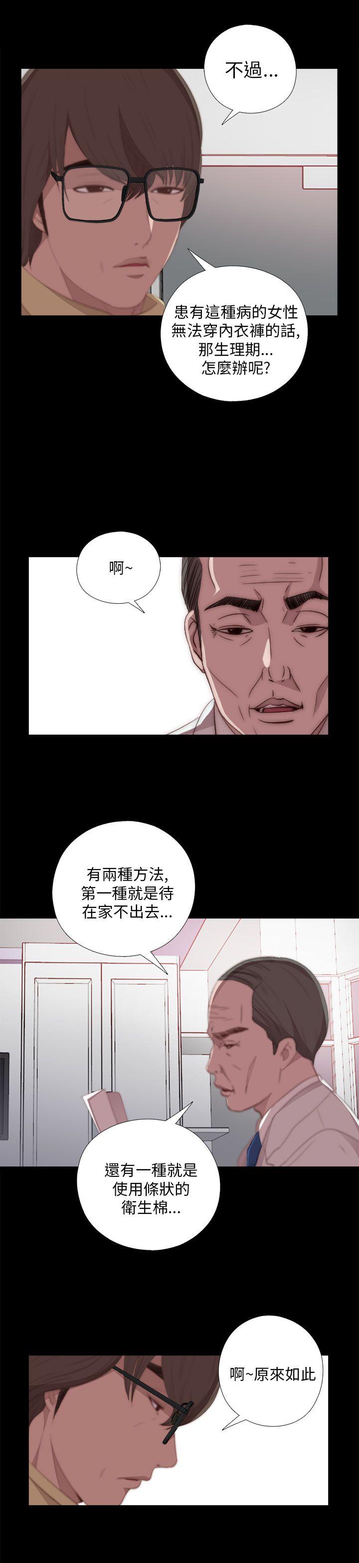 [韩国漫画] 我的大叔 剧情,巨乳大奶#[42P]-3