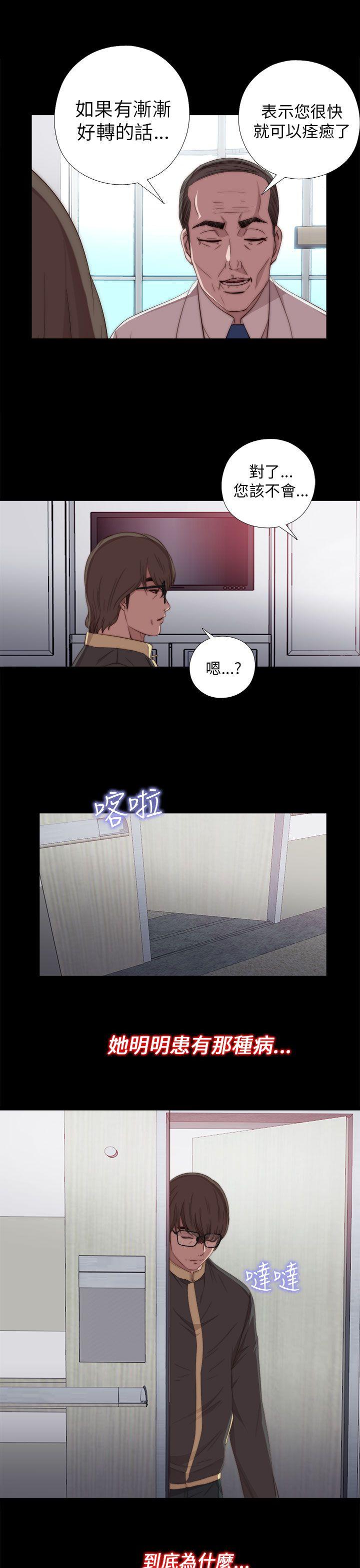 [韩国漫画] 我的大叔 剧情,巨乳大奶#[42P]-5