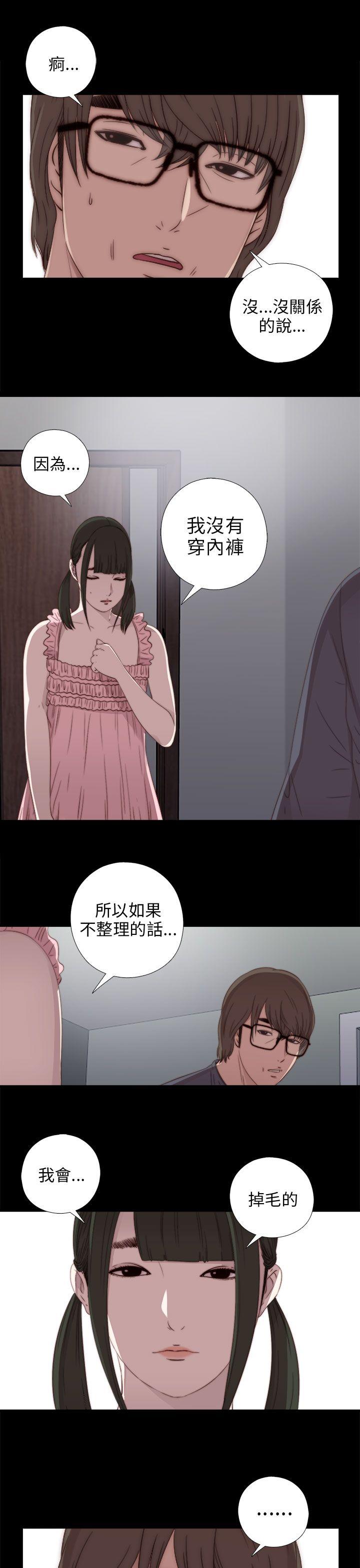 [韩国漫画] 我的大叔 剧情,巨乳大奶#[43P]-11