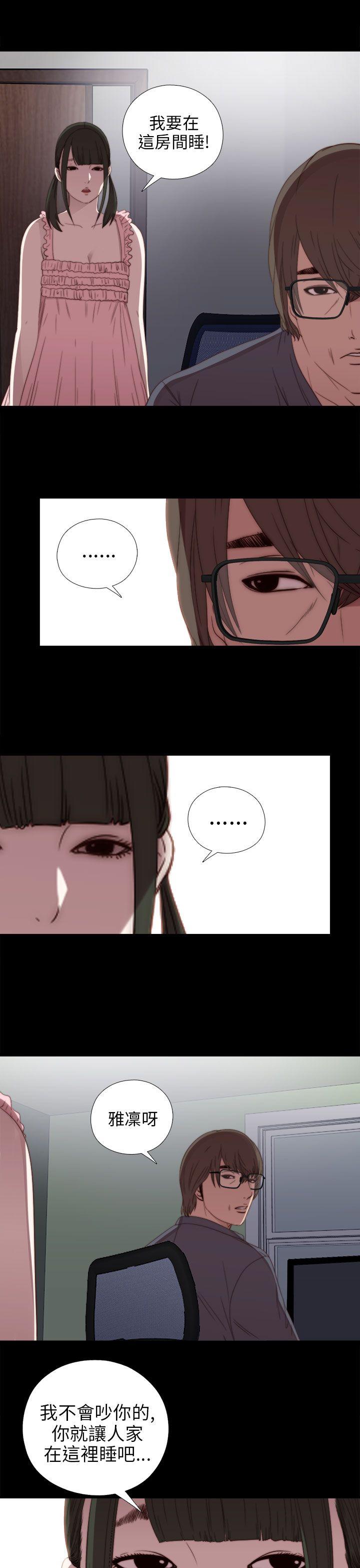 [韩国漫画] 我的大叔 剧情,巨乳大奶#[43P]-13