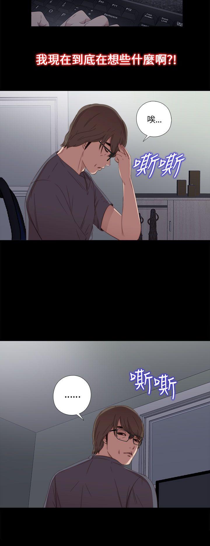 [韩国漫画] 我的大叔 剧情,巨乳大奶#[43P]-16