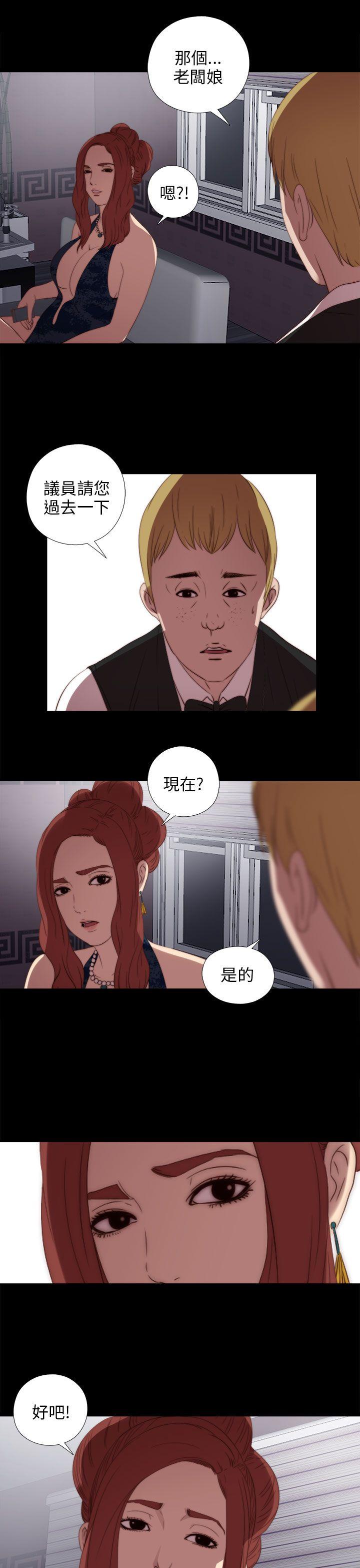 [韩国漫画] 我的大叔 剧情,巨乳大奶#[43P]-39