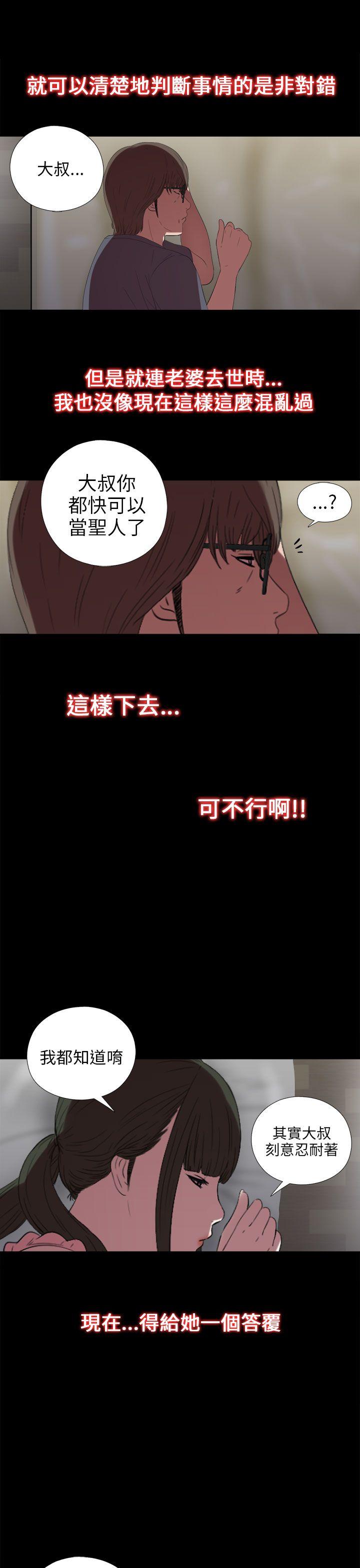 [韩国漫画] 我的大叔 剧情,巨乳大奶#[43P]-41