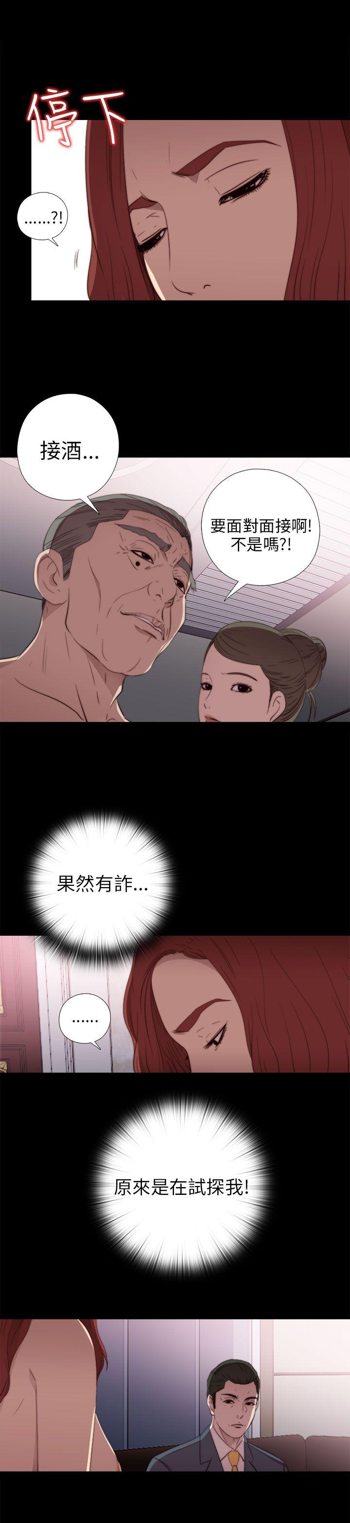 [韩国漫画] 我的大叔 剧情,巨乳大奶#[36P]-17