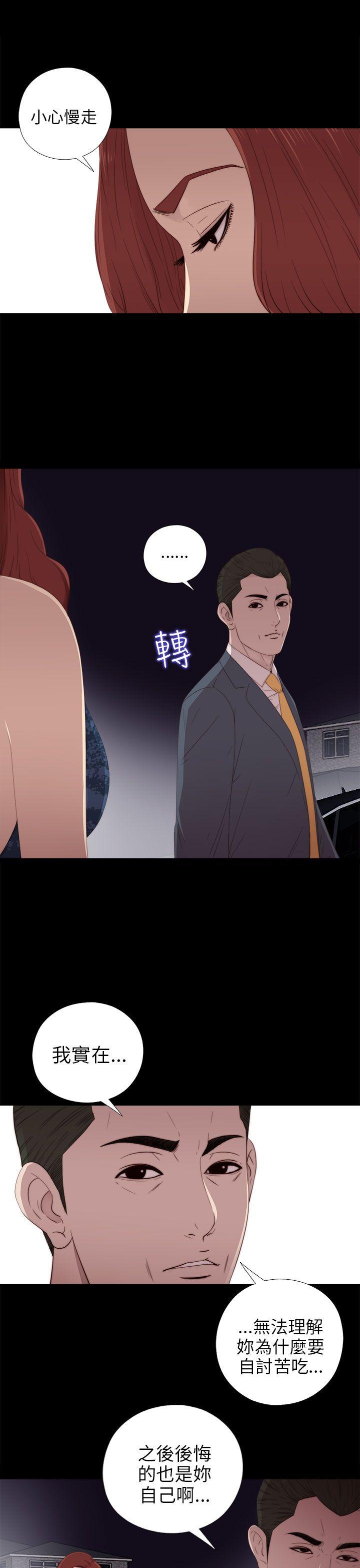 [韩国漫画] 我的大叔 剧情,巨乳大奶#[36P]-7