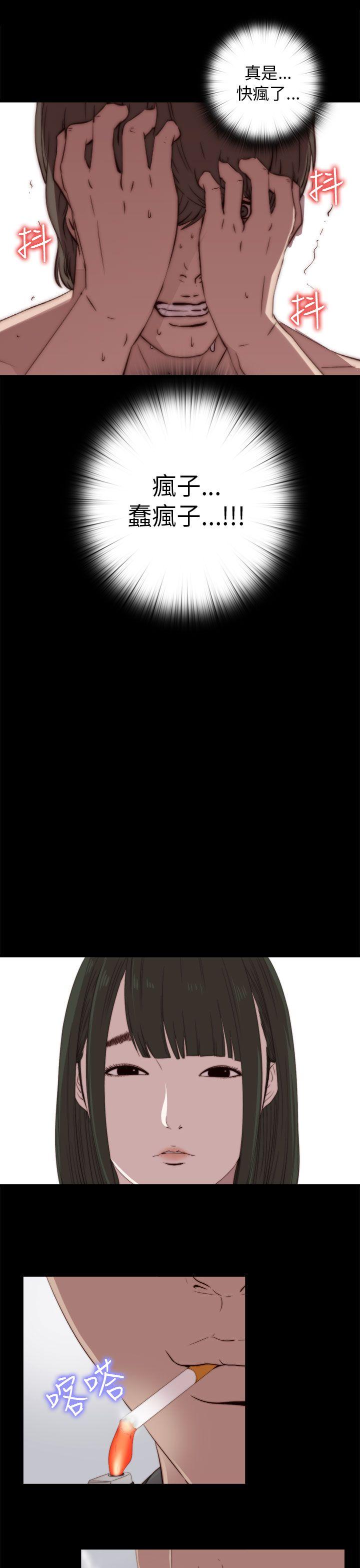 [韩国漫画] 我的大叔 剧情,巨乳大奶#[36P]-19