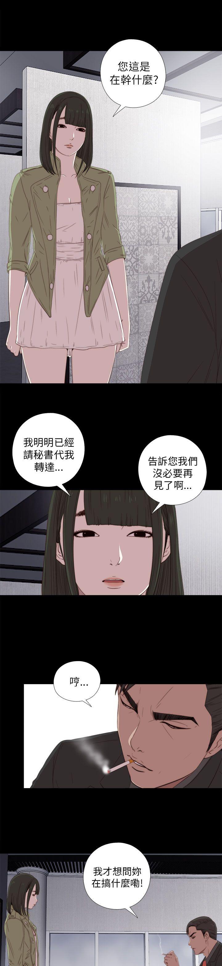 [韩国漫画] 我的大叔 剧情,巨乳大奶#[36P]-21