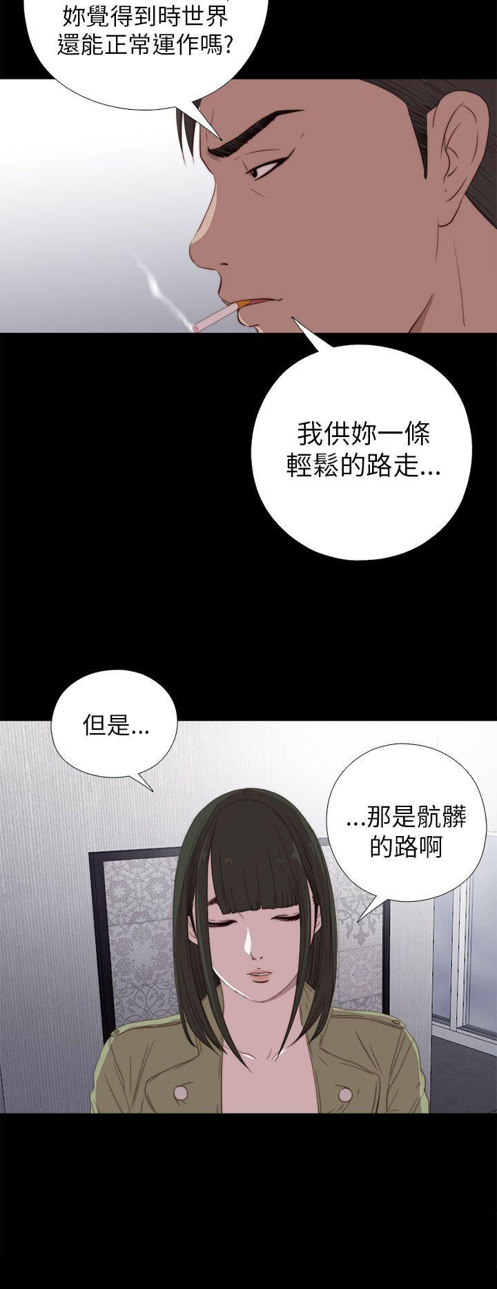 [韩国漫画] 我的大叔 剧情,巨乳大奶#[36P]-24