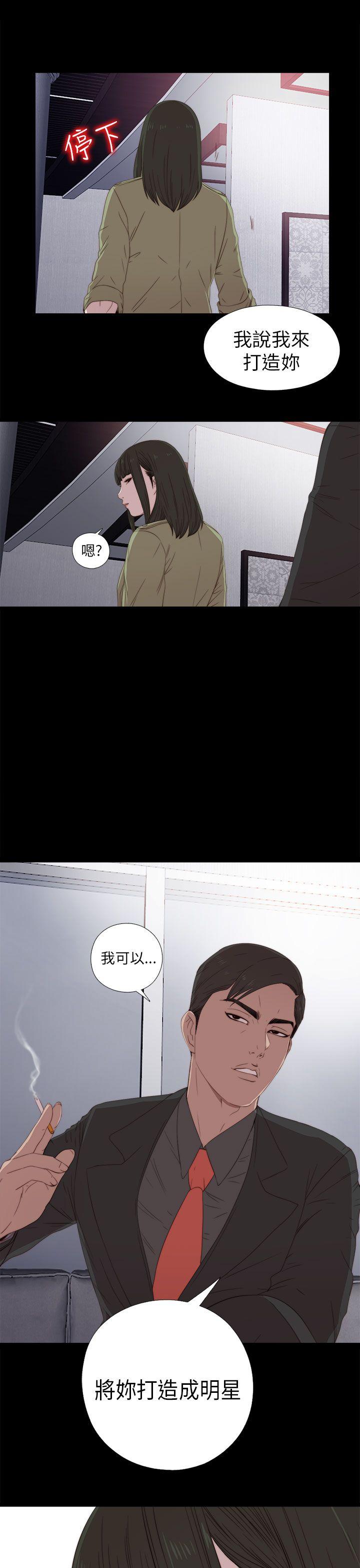 [韩国漫画] 我的大叔 剧情,巨乳大奶#[36P]-33